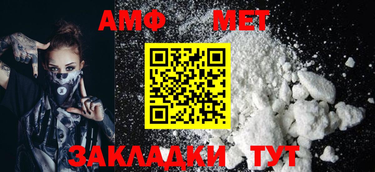 Амфетамин 98%  Вход с VPN  АМФ  Наро-Фоминск 