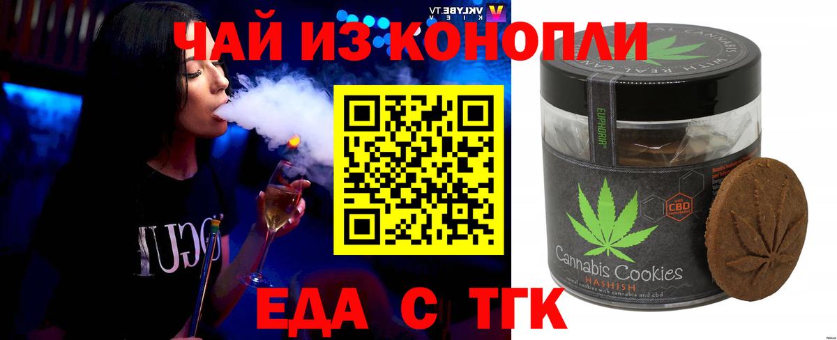 Cannafood конопля Наро-Фоминск