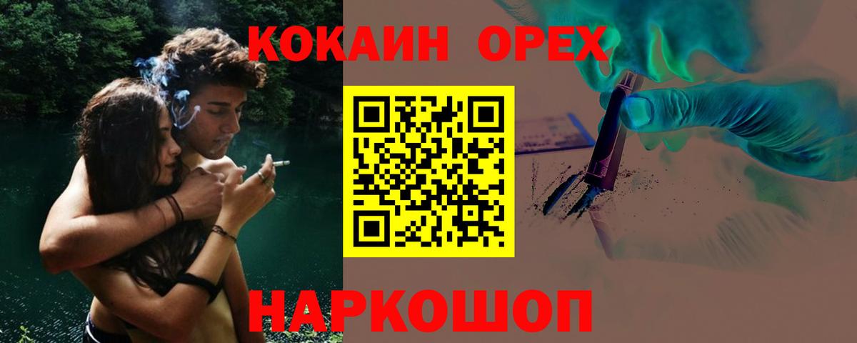 COCAIN Перу  где можно купить наркотик  Наро-Фоминск  Вход с VPN  КОКАИН 