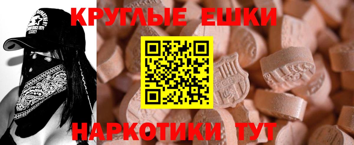 ЭКСТАЗИ  Ecstasy MDMA  Вход с VPN  Наро-Фоминск  Экстази VHQ 