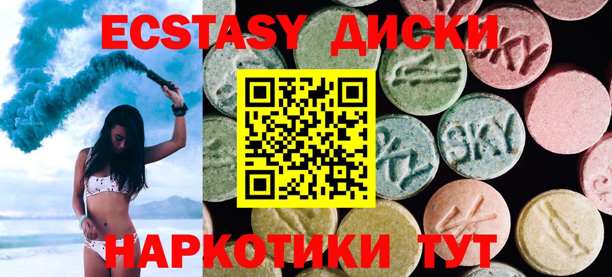 Ecstasy TESLA Наро-Фоминск