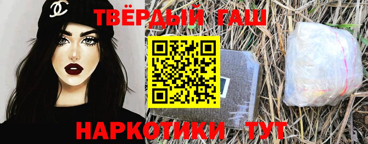 Гашиш hashish  ГАШИШ  Наро-Фоминск  Вход с VPN 