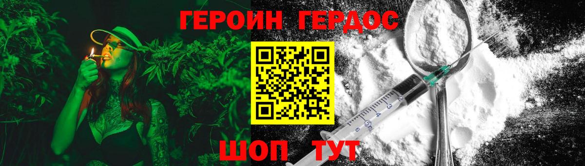 Героин гречка  Вход с VPN  Наро-Фоминск 