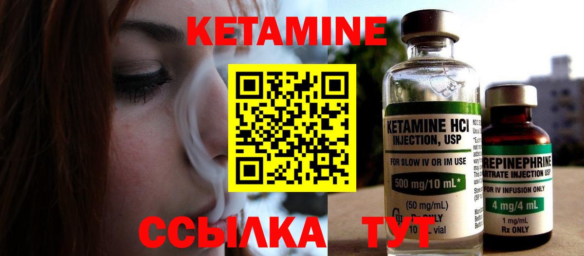 Наро-Фоминск  OMG ссылки  Вход с VPN  Кетамин ketamine 