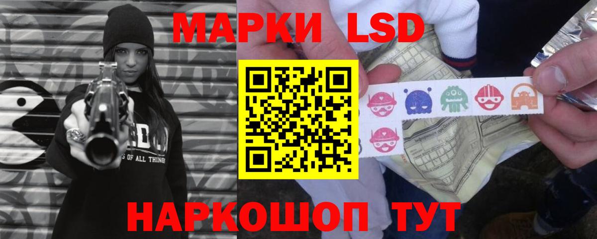 LSD-25 экстази кислота Наро-Фоминск