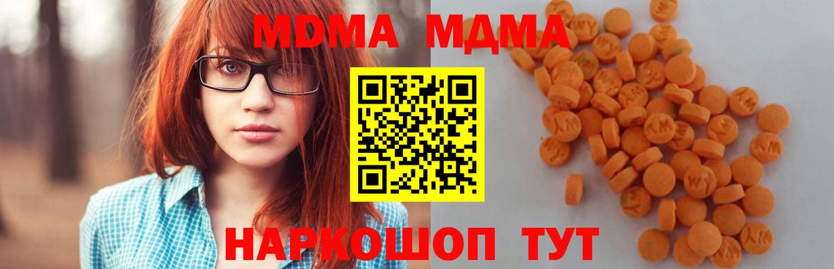 Наро-Фоминск  MDMA VHQ  Вход с VPN  МДМА VHQ 