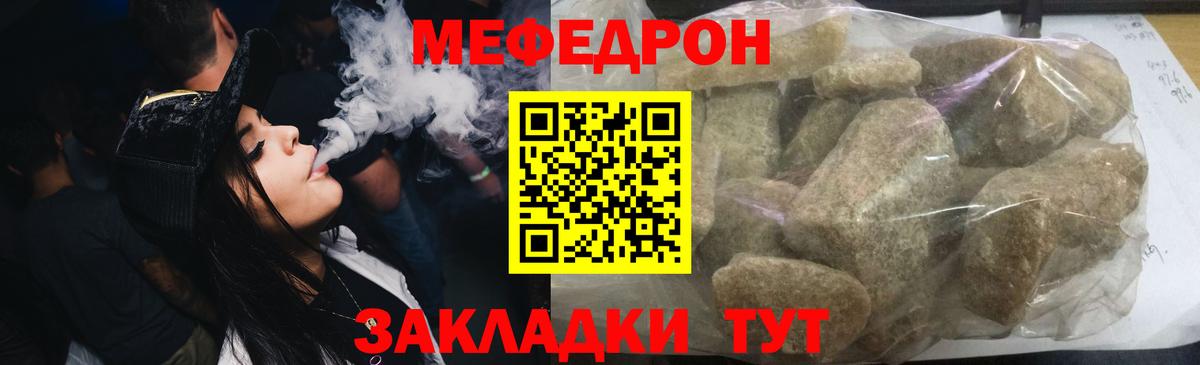 Меф кристаллы Наро-Фоминск