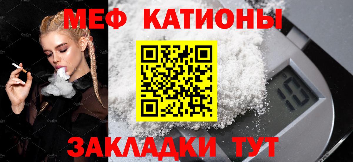 МЯУ-МЯУ VHQ  Мефедрон  Вход с VPN  МЕФ  Меф мука  Наро-Фоминск 