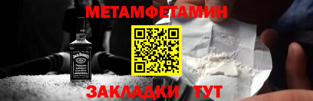 МЕТАМФЕТАМИН мет Наро-Фоминск