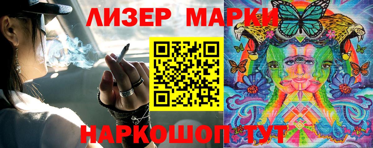 Марки NBOMe 1500мкг  Марки NBOMe 1500мкг  Наро-Фоминск  Вход с VPN 