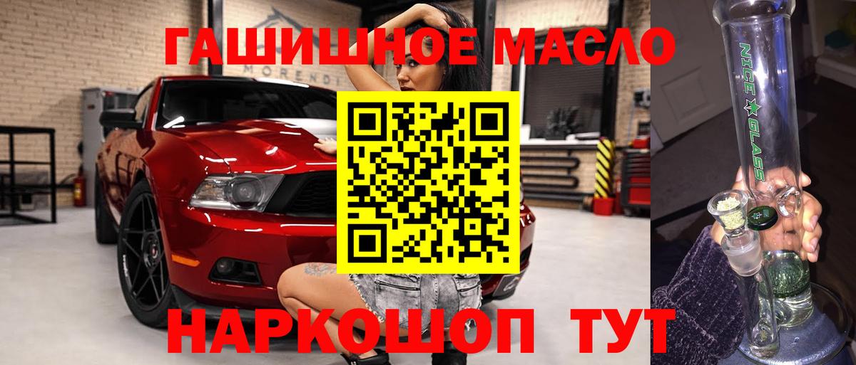ТГК вейп с тгк Наро-Фоминск