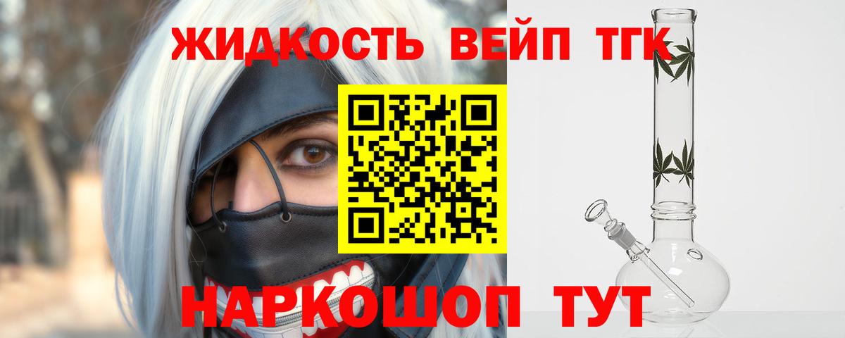ОМГ ОМГ маркетплейс  Вход с VPN  Наро-Фоминск  ТГК гашишное масло  Дистиллят ТГК концентрат 