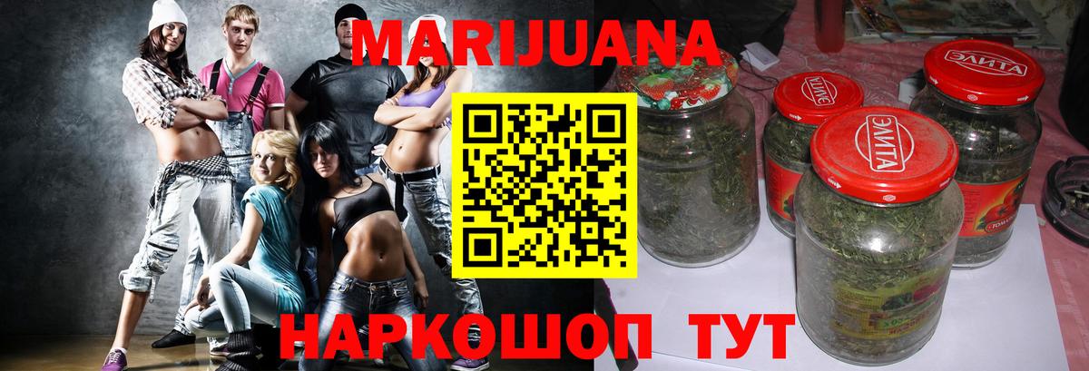 Шишки марихуана Bruce Banner Наро-Фоминск